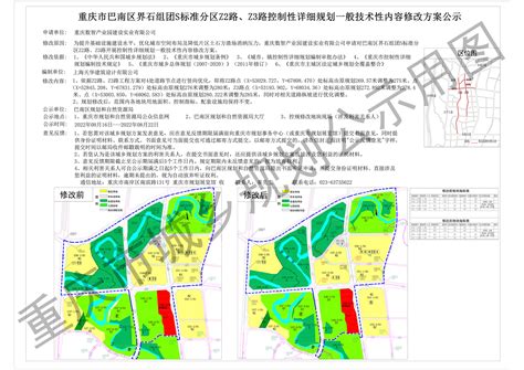 重庆工程规划