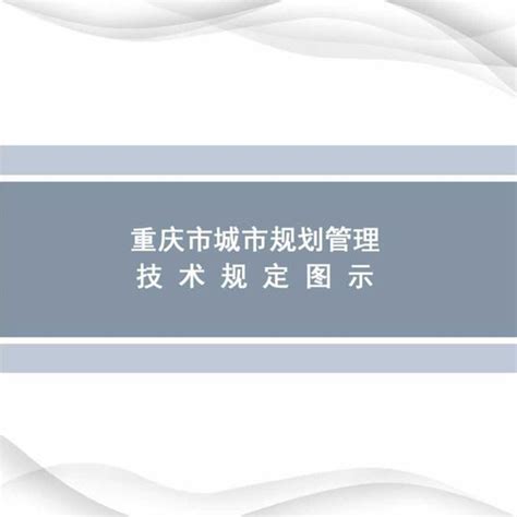 重庆市业务代理规定