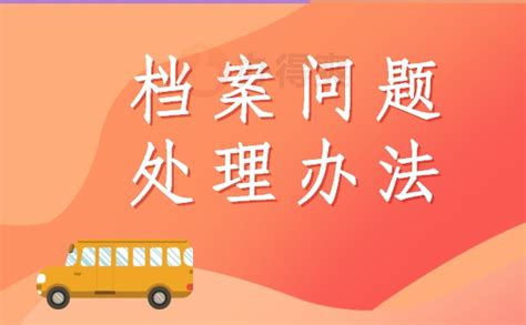 重庆市个人档案存放机构