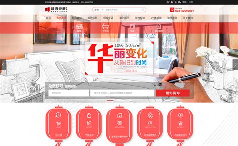 重庆市免费网站建设网络营销