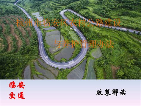 重庆市农村公路管理办法