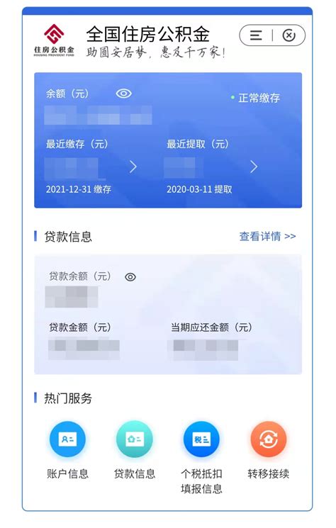 重庆市存档证明网上怎么打印