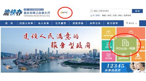 重庆企业网站建设推广图片