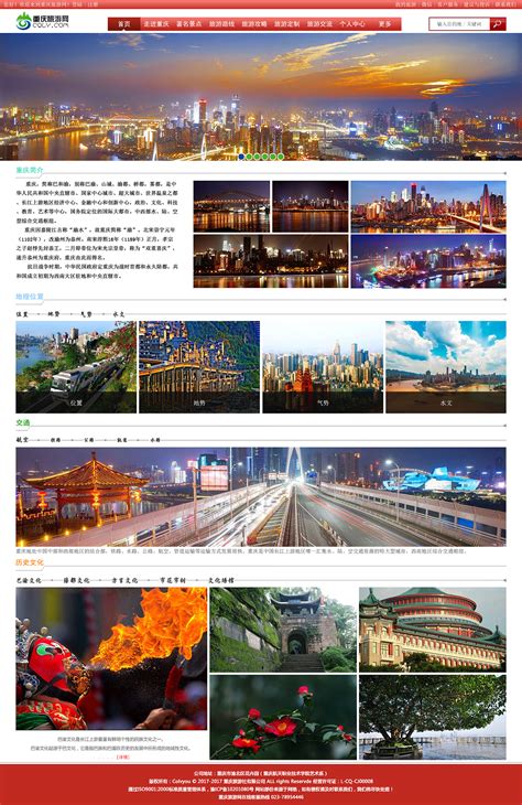 重庆市网站制作定制服务