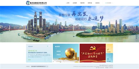 重庆市网站建设高端公司