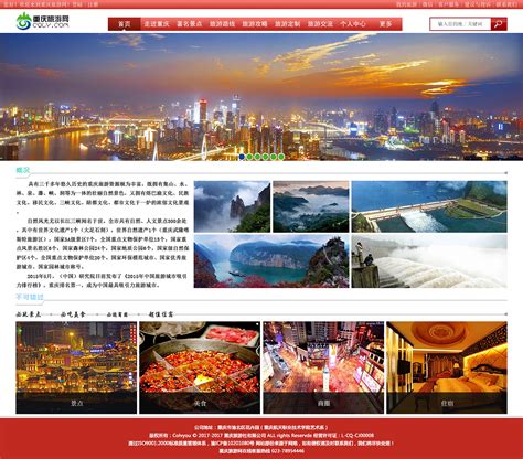 重庆市网页制作