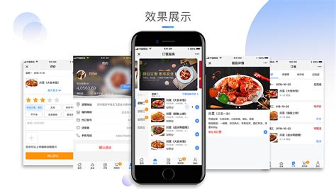 重庆微信订餐系统开发
