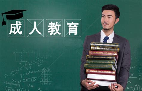 重庆成教学历机构