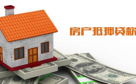 重庆房子二次贷款