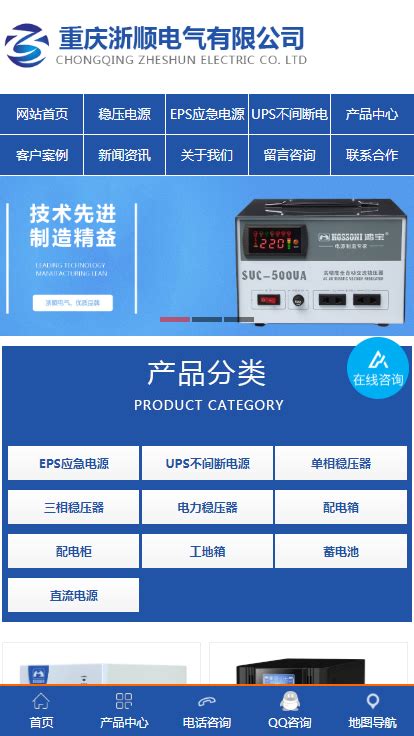 重庆手机网站优化公司