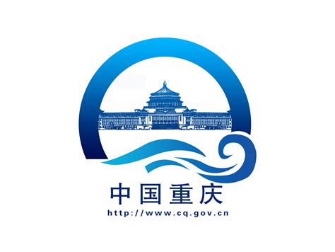 重庆政府公开网站官网