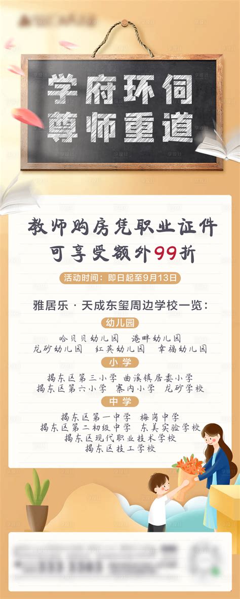 重庆教师购房优惠政策