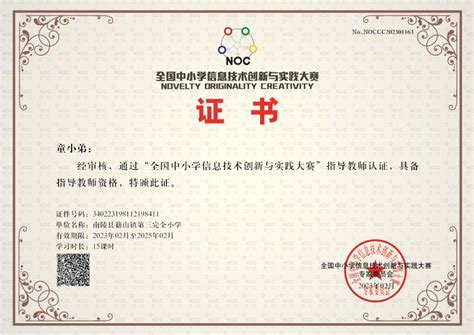 重庆文凭认证平台