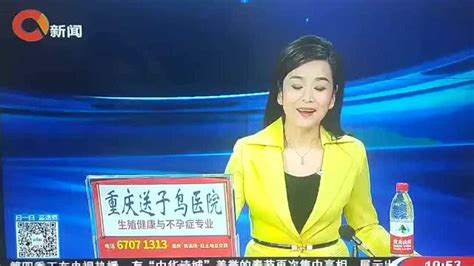 重庆新闻频道天天630回放