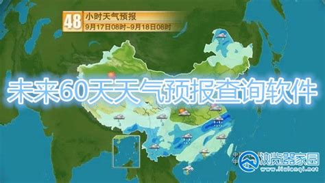 重庆未来60天天气查询
