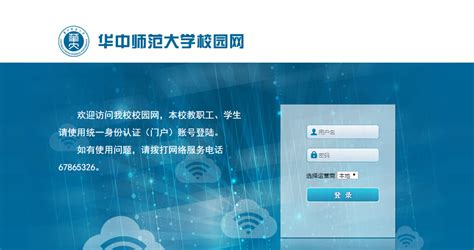 重庆校园网认证登录入口