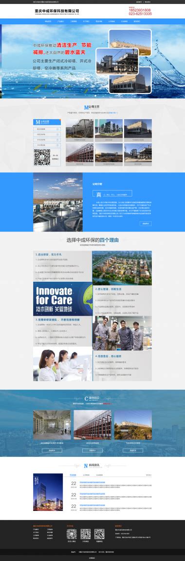 重庆模型网站建设公司