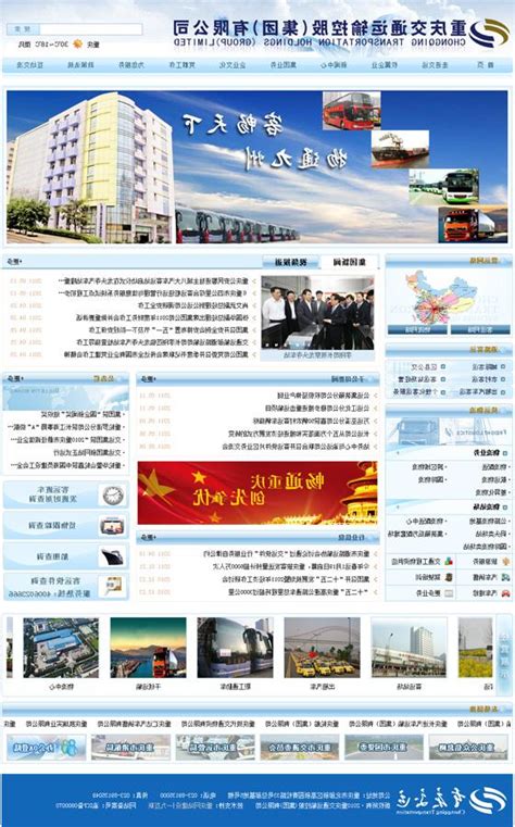重庆正规网站优化设计