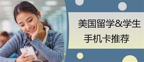 重庆海外硕士留学电话卡怎么办