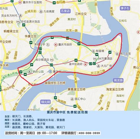 重庆渝中区地图街道