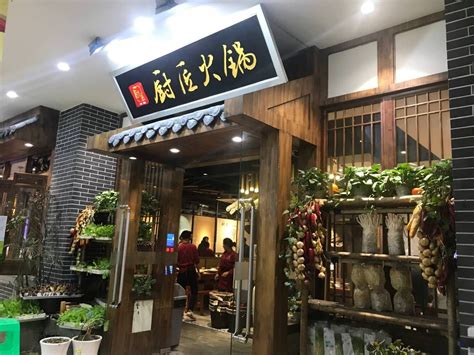 重庆火锅店起名字