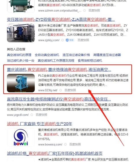 重庆网站优化外包公司排名