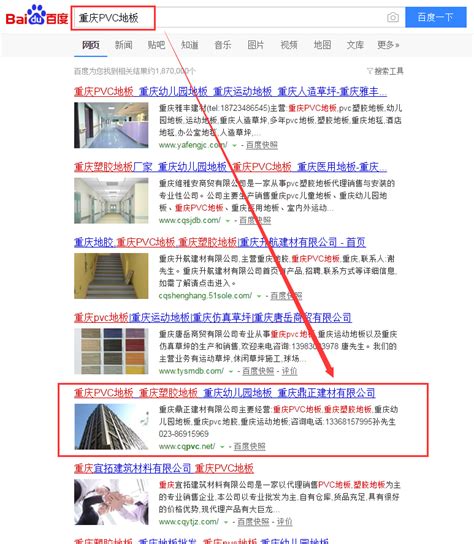 重庆网站优化设置