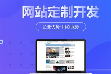重庆网站定制价格