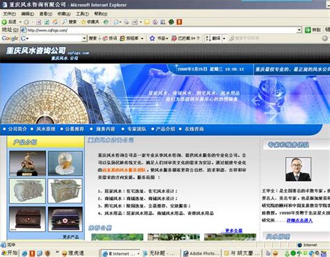重庆网站建设与管理