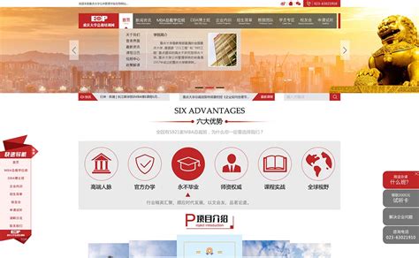 重庆网站建设入门培训