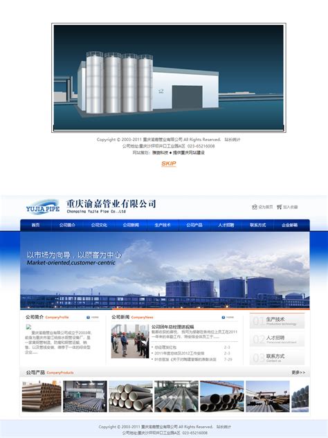 重庆网站建设公司大型