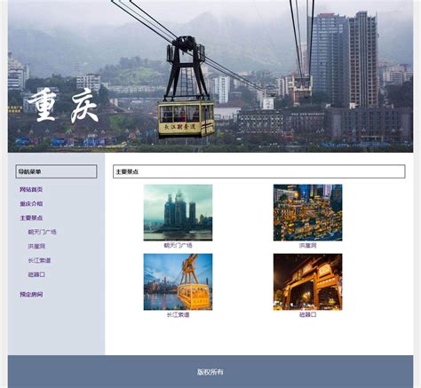 重庆网页制作服务