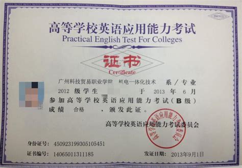 重庆英语b级证书在哪里查电子版