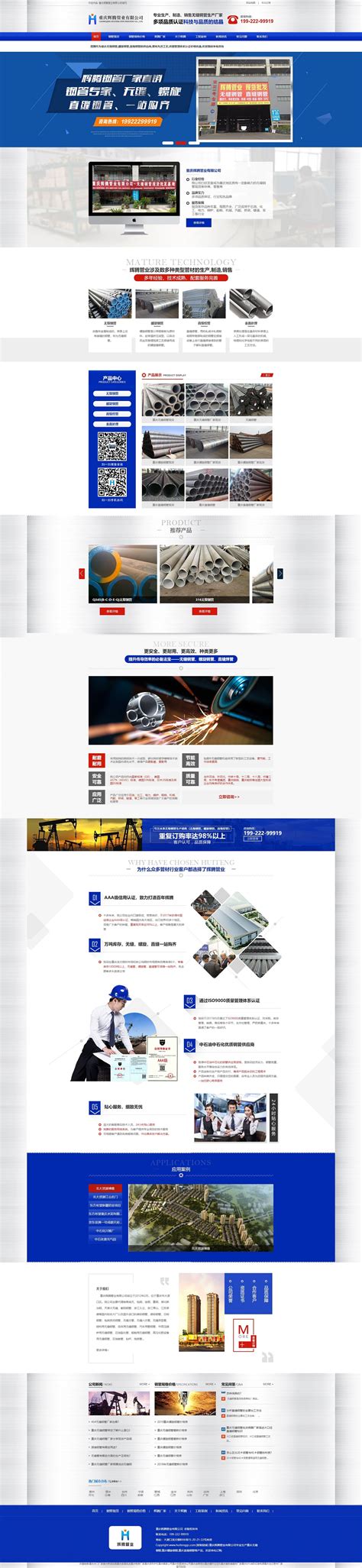 重庆营销网站建设业务