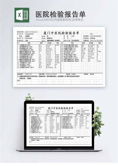 重庆西南医院体检报告模板