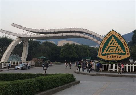 重庆邮电大学在中国排名多少位