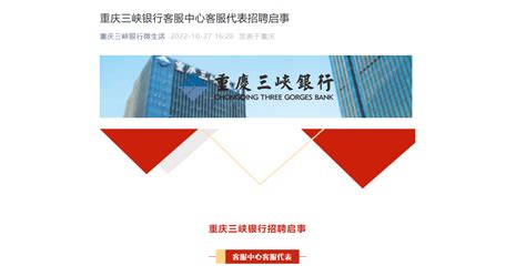 重庆银行商户贷查询