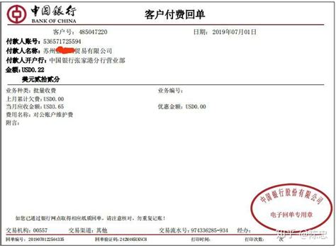 重庆银行对公账户开户条件