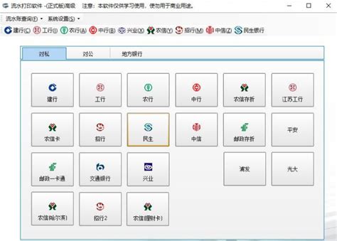重庆银行流水app