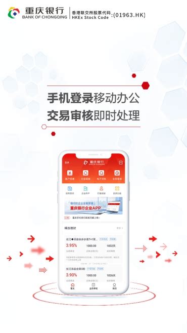 重庆银行app保存流水教程