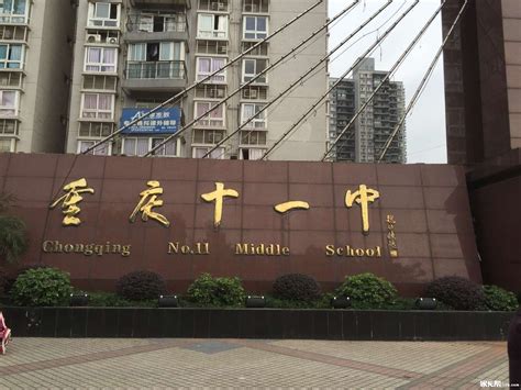 重庆11中有哪些班型