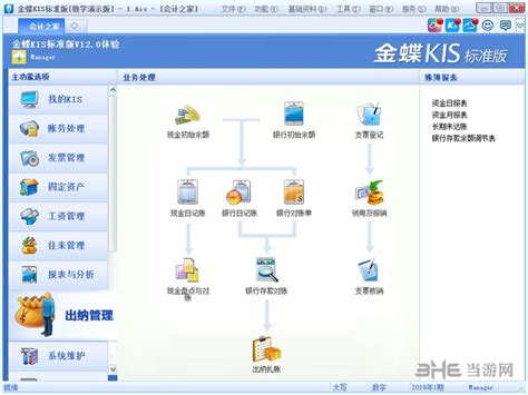 金蝶财务软件官网免费下载电子版