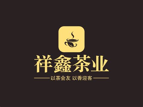 鑫茶业商标