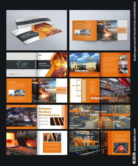 钢铁企业主页设计