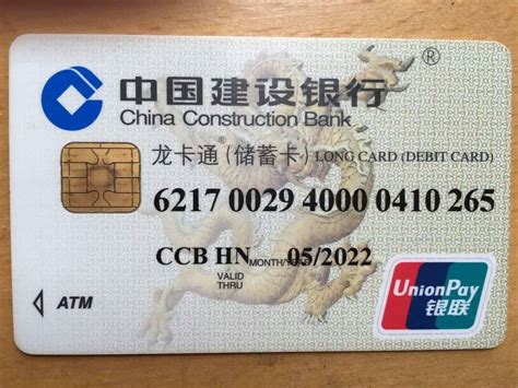 铜仁办建设银行卡