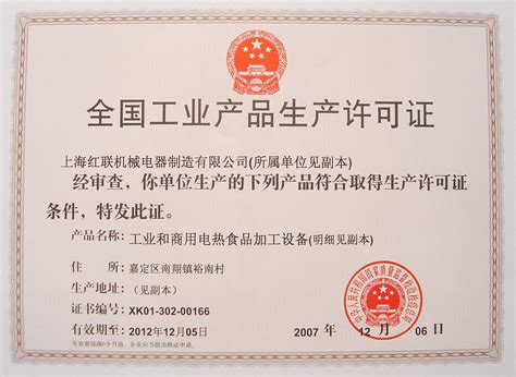 铜陵工业生产许可证办理服务