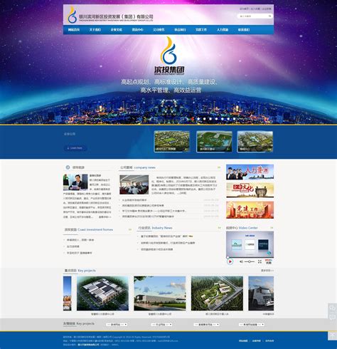 银川企业网站如何创建
