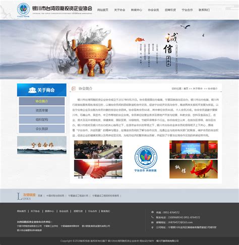 银川企业网站建设设计
