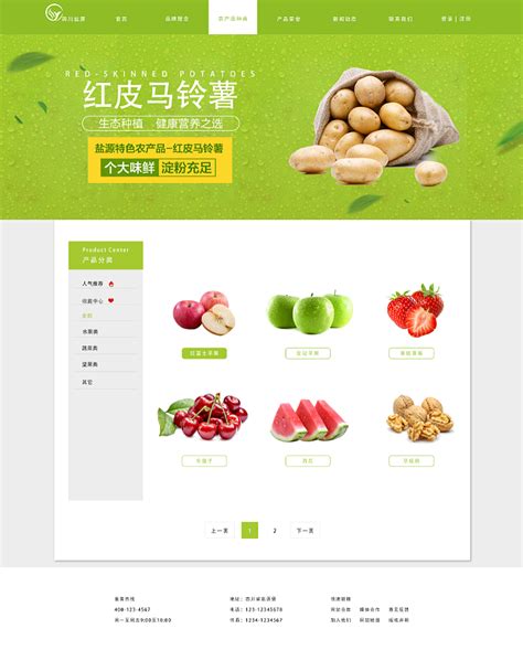 银川农产品网站搭建