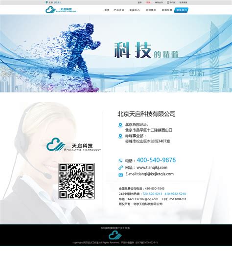锦州企业网站制作公司联系方式